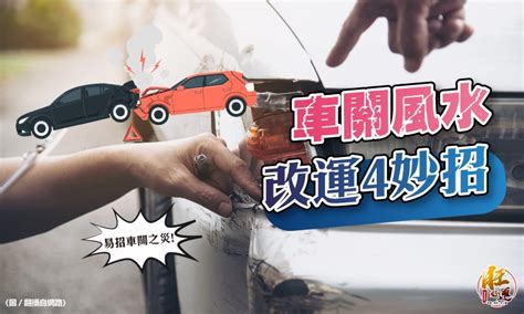 巷沖煞|旺好運 